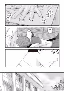 Page 3 of Aimai na Bokura Kanojo wa Tabun, Korekara Mechakucha Sex Suru - preview thumbnail