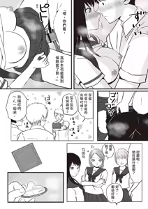 Page 31 of Aimai na Bokura Kanojo wa Tabun, Korekara Mechakucha Sex Suru - preview thumbnail