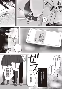 Page 38 of Aimai na Bokura Kanojo wa Tabun, Korekara Mechakucha Sex Suru - preview thumbnail