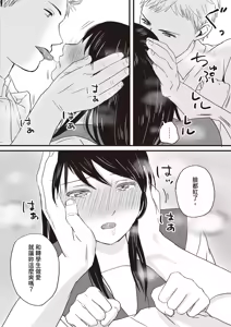Page 48 of Aimai na Bokura Kanojo wa Tabun, Korekara Mechakucha Sex Suru - preview thumbnail