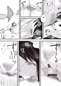 Page 60 of Aimai na Bokura Kanojo wa Tabun, Korekara Mechakucha Sex Suru - preview thumbnail