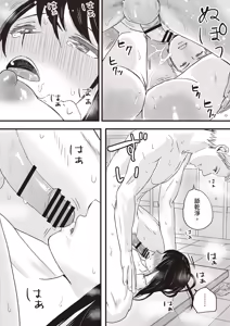 Page 70 of Aimai na Bokura Kanojo wa Tabun, Korekara Mechakucha Sex Suru - preview thumbnail