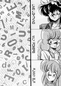 Page 4 of Muchimuchi Patrol - preview thumbnail