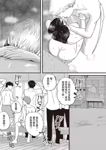 Page 108 of Aimai na Bokura 2 Kanojo wa Tabun, Korekara Mechakucha Sex Suru - preview thumbnail