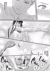 Page 11 of Aimai na Bokura 2 Kanojo wa Tabun, Korekara Mechakucha Sex Suru - preview thumbnail