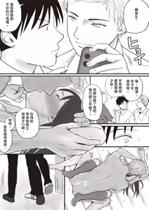 Page 16 of Aimai na Bokura 2 Kanojo wa Tabun, Korekara Mechakucha Sex Suru - preview thumbnail