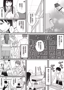 Page 22 of Aimai na Bokura 2 Kanojo wa Tabun, Korekara Mechakucha Sex Suru - preview thumbnail