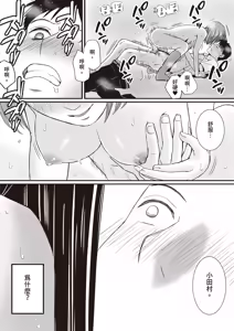 Page 52 of Aimai na Bokura 2 Kanojo wa Tabun, Korekara Mechakucha Sex Suru - preview thumbnail