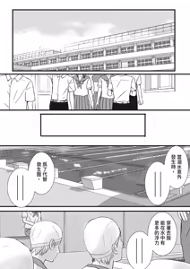 Page 62 of Aimai na Bokura 2 Kanojo wa Tabun, Korekara Mechakucha Sex Suru - preview thumbnail