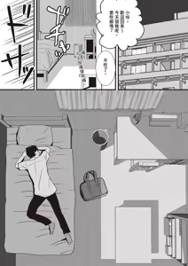 Page 7 of Aimai na Bokura 2 Kanojo wa Tabun, Korekara Mechakucha Sex Suru - preview thumbnail