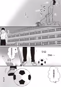 Page 73 of Aimai na Bokura 2 Kanojo wa Tabun, Korekara Mechakucha Sex Suru - preview thumbnail