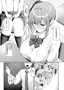 Page 115 of Seifuku wa Kita mama de - preview thumbnail