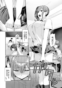 Page 116 of Seifuku wa Kita mama de - preview thumbnail