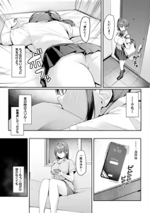 Page 119 of Seifuku wa Kita mama de - preview thumbnail