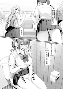 Page 120 of Seifuku wa Kita mama de - preview thumbnail
