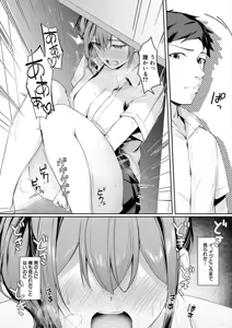 Page 127 of Seifuku wa Kita mama de - preview thumbnail