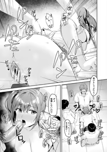 Page 139 of Seifuku wa Kita mama de - preview thumbnail