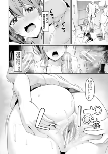 Page 142 of Seifuku wa Kita mama de - preview thumbnail