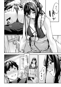 Page 16 of Seifuku wa Kita mama de - preview thumbnail