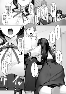Page 161 of Seifuku wa Kita mama de - preview thumbnail