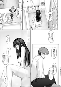 Page 179 of Seifuku wa Kita mama de - preview thumbnail