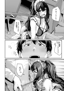 Page 22 of Seifuku wa Kita mama de - preview thumbnail