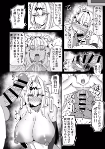 Page 15 of Yixuan Shishou no Bonnou Kaishoujutsu? "In" - preview thumbnail