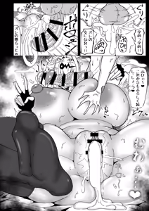 Page 21 of Yixuan Shishou no Bonnou Kaishoujutsu? "In" - preview thumbnail