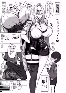 Page 2 of Yixuan Shishou no Bonnou Kaishoujutsu? "You" - preview thumbnail