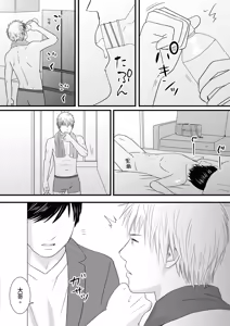 Page 136 of Aimai na Bokura 3 Kanojo wa Tabun, Korekara Mechakucha Sex Suru - preview thumbnail