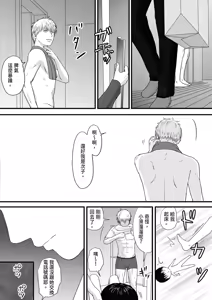Page 138 of Aimai na Bokura 3 Kanojo wa Tabun, Korekara Mechakucha Sex Suru - preview thumbnail