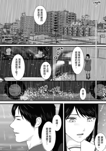 Page 139 of Aimai na Bokura 3 Kanojo wa Tabun, Korekara Mechakucha Sex Suru - preview thumbnail