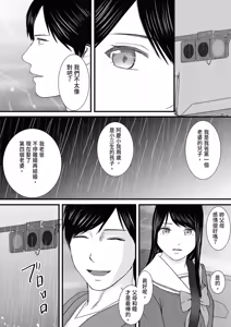 Page 140 of Aimai na Bokura 3 Kanojo wa Tabun, Korekara Mechakucha Sex Suru - preview thumbnail