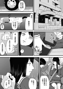 Page 141 of Aimai na Bokura 3 Kanojo wa Tabun, Korekara Mechakucha Sex Suru - preview thumbnail