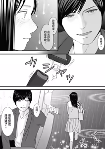 Page 142 of Aimai na Bokura 3 Kanojo wa Tabun, Korekara Mechakucha Sex Suru - preview thumbnail