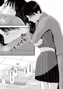 Page 157 of Aimai na Bokura 3 Kanojo wa Tabun, Korekara Mechakucha Sex Suru - preview thumbnail