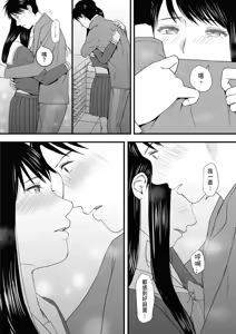 Page 160 of Aimai na Bokura 3 Kanojo wa Tabun, Korekara Mechakucha Sex Suru - preview thumbnail