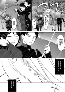 Page 16 of Aimai na Bokura 3 Kanojo wa Tabun, Korekara Mechakucha Sex Suru - preview thumbnail