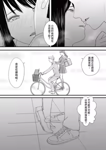 Page 161 of Aimai na Bokura 3 Kanojo wa Tabun, Korekara Mechakucha Sex Suru - preview thumbnail