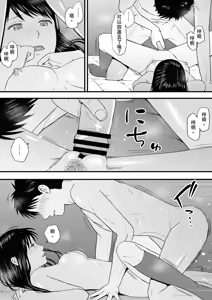 Page 174 of Aimai na Bokura 3 Kanojo wa Tabun, Korekara Mechakucha Sex Suru - preview thumbnail