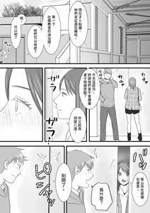 Page 199 of Aimai na Bokura 3 Kanojo wa Tabun, Korekara Mechakucha Sex Suru - preview thumbnail