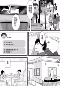 Page 205 of Aimai na Bokura 3 Kanojo wa Tabun, Korekara Mechakucha Sex Suru - preview thumbnail