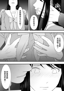 Page 213 of Aimai na Bokura 3 Kanojo wa Tabun, Korekara Mechakucha Sex Suru - preview thumbnail