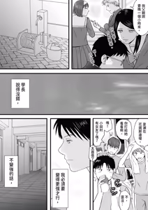 Page 217 of Aimai na Bokura 3 Kanojo wa Tabun, Korekara Mechakucha Sex Suru - preview thumbnail
