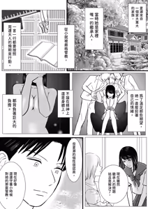 Page 51 of Aimai na Bokura 3 Kanojo wa Tabun, Korekara Mechakucha Sex Suru - preview thumbnail