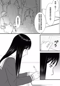 Page 77 of Aimai na Bokura 3 Kanojo wa Tabun, Korekara Mechakucha Sex Suru - preview thumbnail