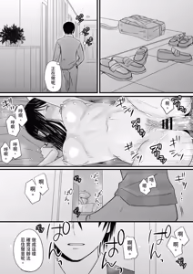 Page 83 of Aimai na Bokura 3 Kanojo wa Tabun, Korekara Mechakucha Sex Suru - preview thumbnail
