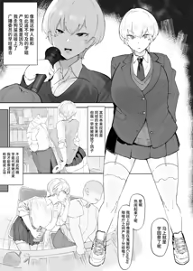Page 3 of Gakuen no Oujisama ga Charai Senpai ni Kairaku Make Shite Anal Name Houshi Saserareteru nante... | 学园里的王子学姐竟因快感败给轻浮男学长被迫舔肛侍奉他… - preview thumbnail