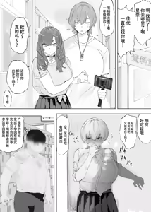 Page 40 of Gakuen no Oujisama ga Charai Senpai ni Kairaku Make Shite Anal Name Houshi Saserareteru nante... | 学园里的王子学姐竟因快感败给轻浮男学长被迫舔肛侍奉他… - preview thumbnail