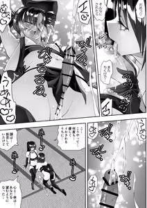 Page 15 of Kunoichi n kan - preview thumbnail